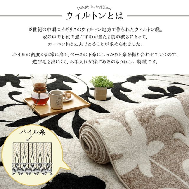 カーペット ラグ トルコ ウィルトン 織り カービング  約133×190cm 抗菌防臭 消臭 へたりにくい エレガント