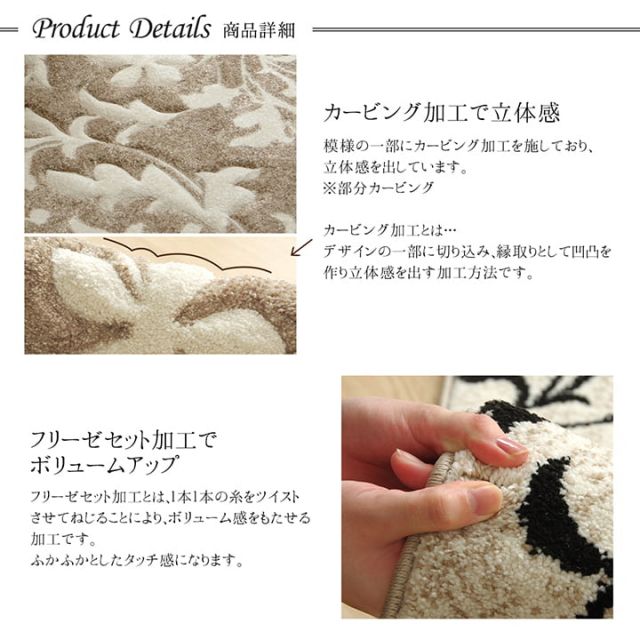 カーペット ラグ トルコ ウィルトン 織り カービング  約133×190cm 抗菌防臭 消臭 へたりにくい エレガント