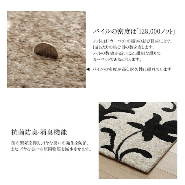 カーペット ラグ トルコ ウィルトン 織り カービング  約133×190cm 抗菌防臭 消臭 へたりにくい エレガント