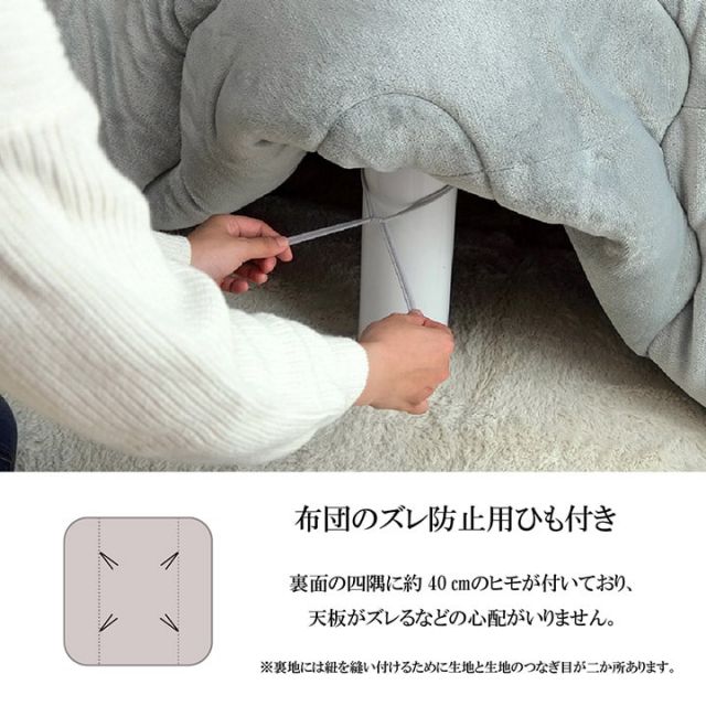 こたつ布団 長方形 ずれないひも付き無地調 約190×240cm