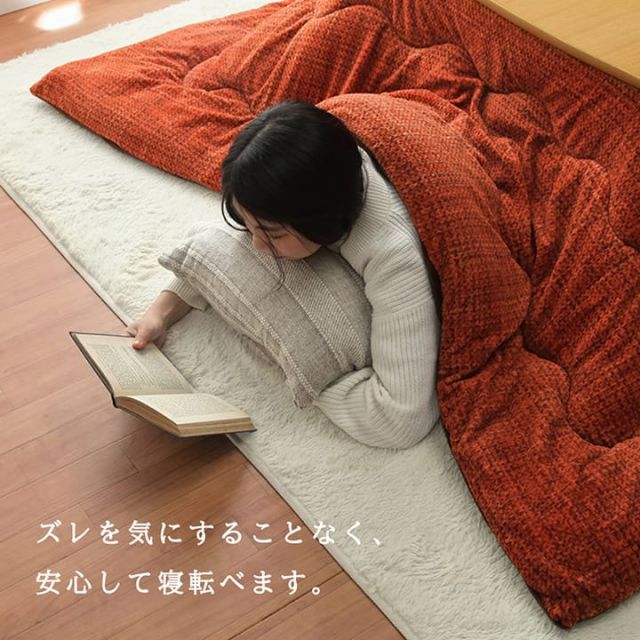 こたつ布団 長方形 ずれないひも付き無地調 約190×240cm