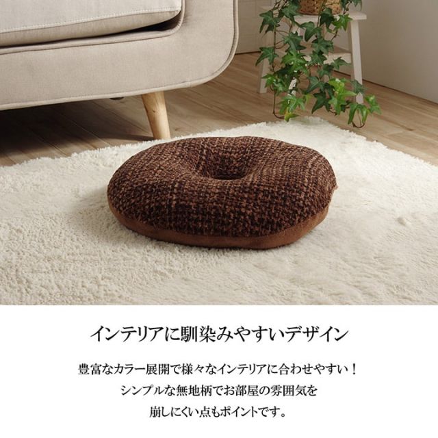 スーパSALE10倍＆4時間限定10％OFF クッション 穴あき 円座 無地 シンプル 約40cmR
