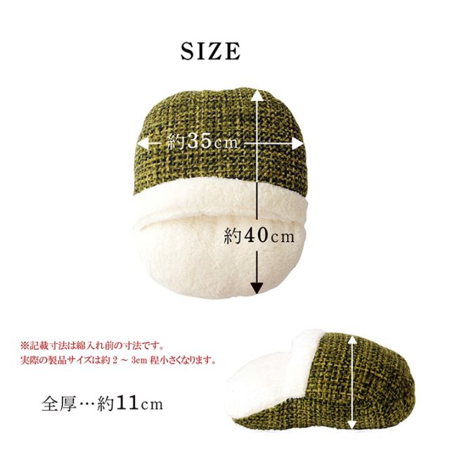 クッション 足ポカ 無地 シンプル 約35×40cm