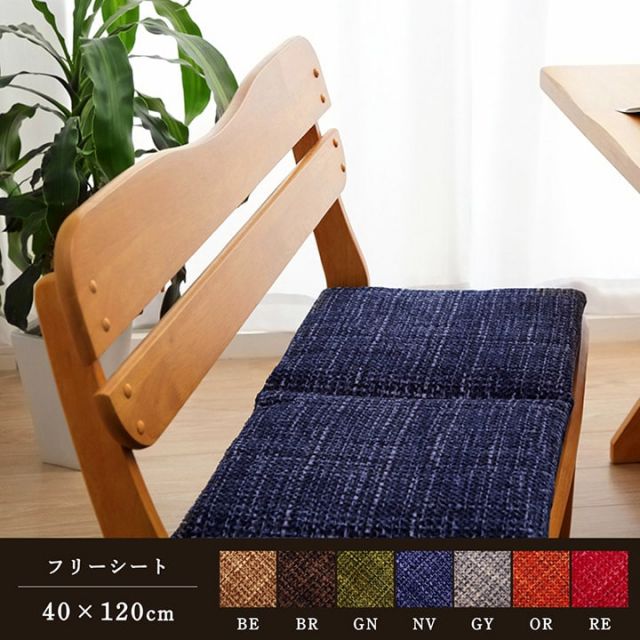 スーパSALE10倍＆4時間限定10％OFF クッション フリーシート 無地 シンプル 約40×120cm