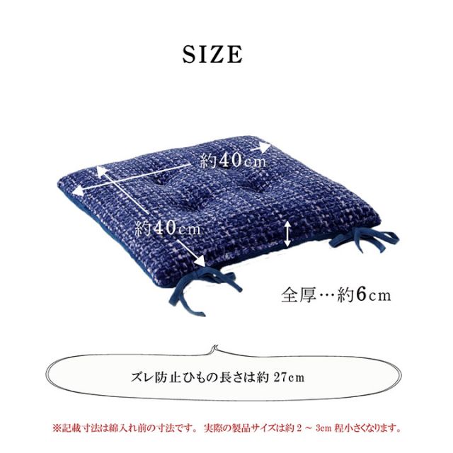クッション シート 無地 シンプル 約40×40cm 2枚組