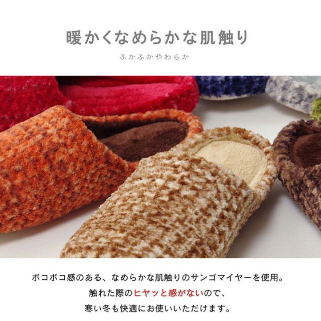 ルームシューズ スリッパ レディース Mサイズ 約22?24cm 室内 あったか 秋冬 冷え性 かわいい おしゃれ ギフト プレゼント