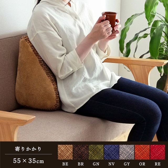 スーパSALE10倍＆4時間限定10％OFF クッション 寄りかかり 無地 シンプル 約55×35cm