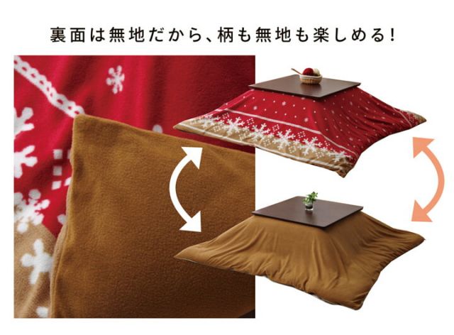 スーパSALE10倍＆4時間限定10％OFF 洗える こたつ掛けカバー 『ノルディ カバー』 約195×245cm ファスナー付き