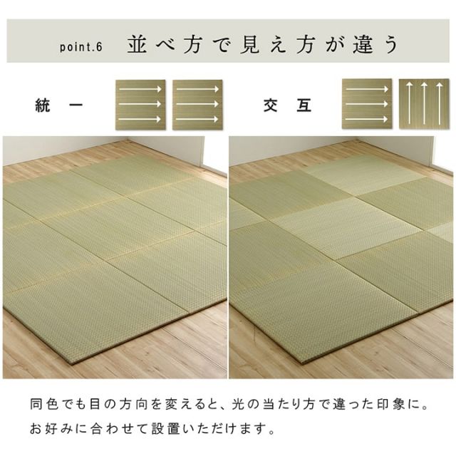 国産 い草 日本製 置き畳 ユニット畳 簡単 和室 3層 約70×70×1.5cm 4P