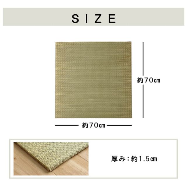 国産 い草 日本製 置き畳 ユニット畳 簡単 和室 3層 約70×70×1.5cm 6P