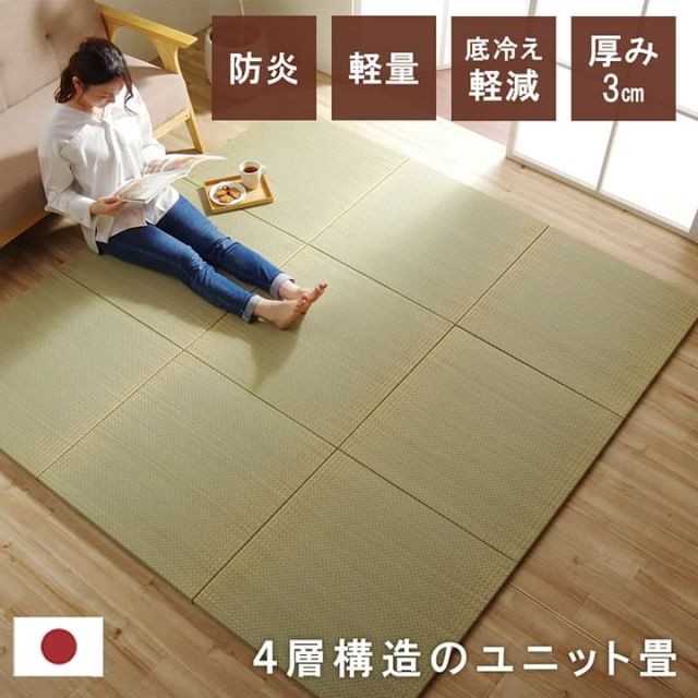 国産 い草 日本製 置き畳 ユニット畳 簡単 和室 4層 約70×70×3cm 4P