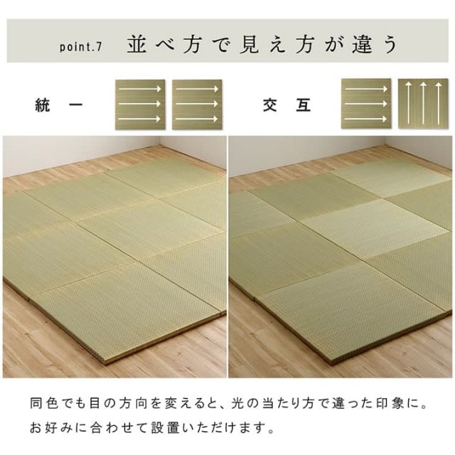 国産 い草 日本製 置き畳 ユニット畳 簡単 和室 4層 約70×70×3cm 6P