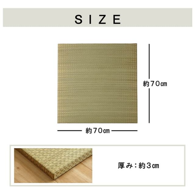 国産 い草 日本製 置き畳 ユニット畳 簡単 和室 4層 約70×70×3cm 9P