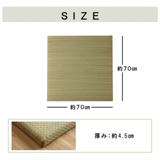 国産 い草 日本製 置き畳 ユニット畳 簡単 和室 6層 約70×70×4.5cm 単品