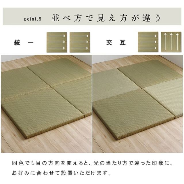 国産 い草 日本製 置き畳 ユニット畳 簡単 和室 6層 約70×70×4.5cm 4P