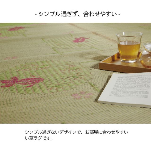 い草ラグ 消臭 カーペット 長方形 約191×250cm (裏:不織布) 滑りにくい加工