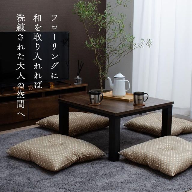 座布団 洗える 銘仙判 日本製 セット 盆 来客 和室 洋室 和柄 麻の葉 約55×59cm 同色2枚組