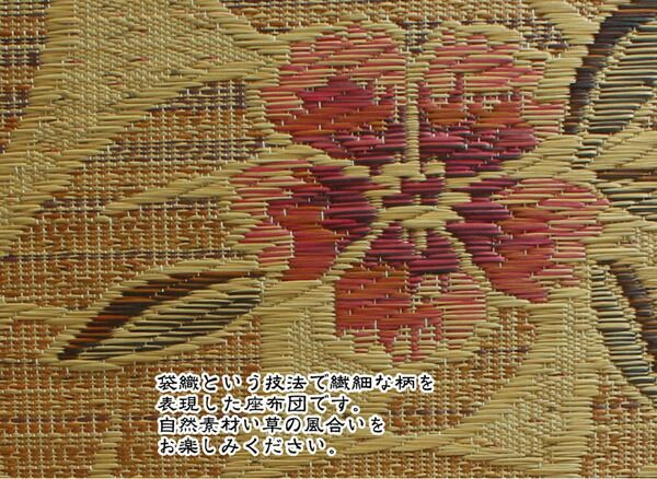 スーパSALE10倍＆4時間限定10％OFF 純国産 袋織 織込千鳥 い草座布団 『なでしこ 5枚組』 約60×60cm×5P