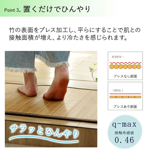 スーパSALE10倍＆4時間限定10％OFF バンブー 竹 マット 滑り止め 天然素材 丈夫 抗菌防臭 消臭 お手入れ お掃除 簡単 冷感 冷たい 夏 ひんやり ブラウン 約45×75cm