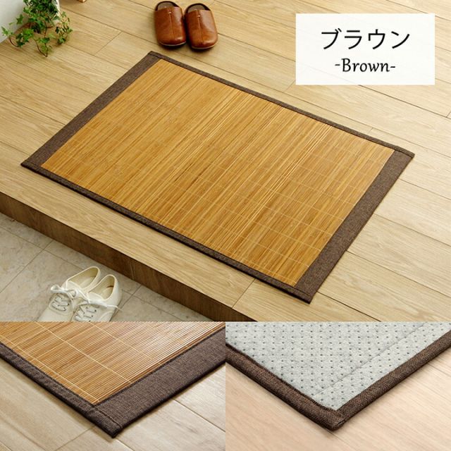 スーパSALE10倍＆4時間限定10％OFF バンブー 竹 マット 滑り止め 天然素材 丈夫 抗菌防臭 消臭 お手入れ お掃除 簡単 冷感 冷たい 夏 ひんやり ブラウン 約45×75cm