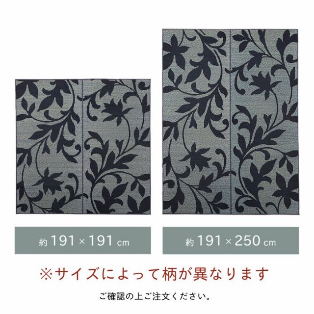 ラグ 長方形 い草 リーフ 自然素材 抗菌防臭 滑り止め不織布 約191×250cm