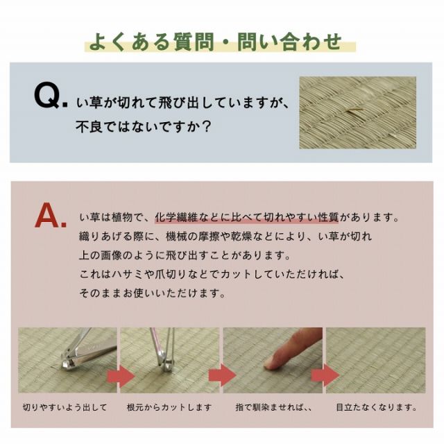 ラグ 長方形 い草 リーフ 自然素材 抗菌防臭 滑り止め不織布 約191×250cm