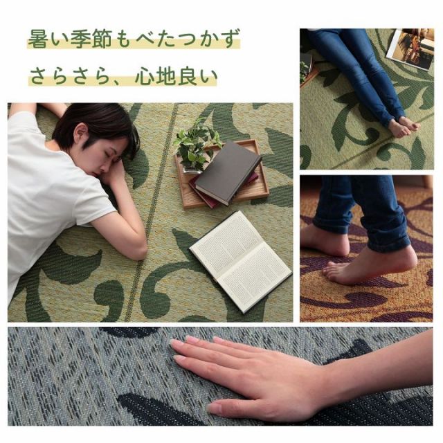 ラグ 長方形 い草 リーフ 自然素材 抗菌防臭 滑り止め不織布 約191×250cm