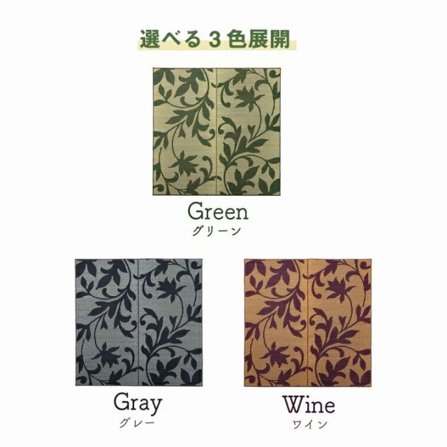 ラグ 長方形 い草 リーフ 自然素材 抗菌防臭 滑り止め不織布 約191×250cm