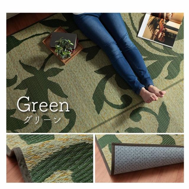 ラグ 長方形 い草 リーフ 自然素材 抗菌防臭 滑り止め不織布 約191×250cm