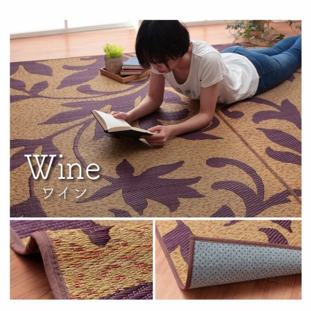 ラグ 長方形 い草 リーフ 自然素材 抗菌防臭 滑り止め不織布 約191×250cm