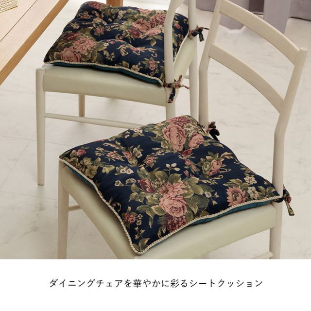クッション 日本製 洗える 椅子用 シート エレガント 約43×43cm