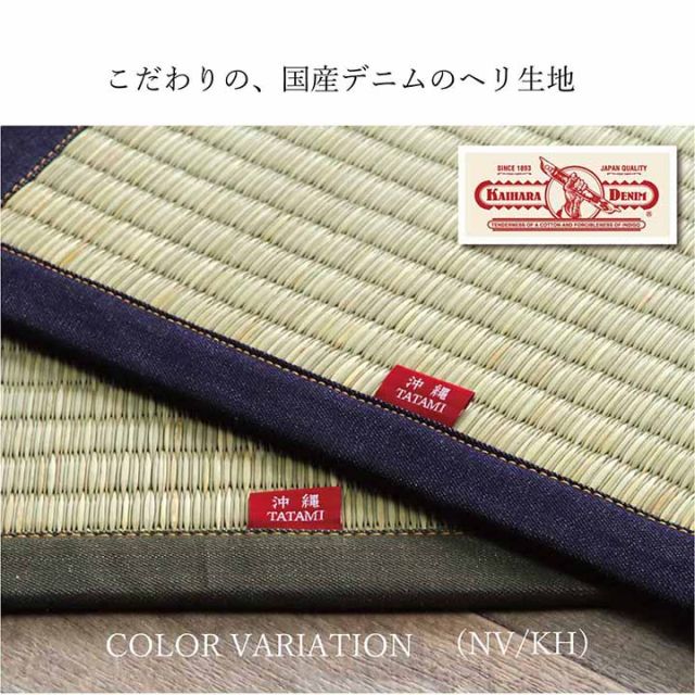 ラグ マット 長方形 い草 夏用 沖縄ビーグ 191×250cm
