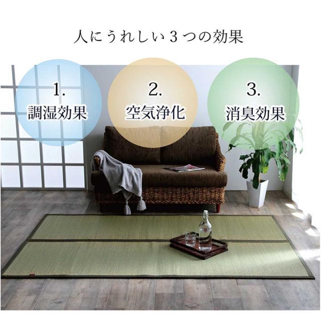ラグ マット 長方形 い草 夏用 沖縄ビーグ 191×250cm