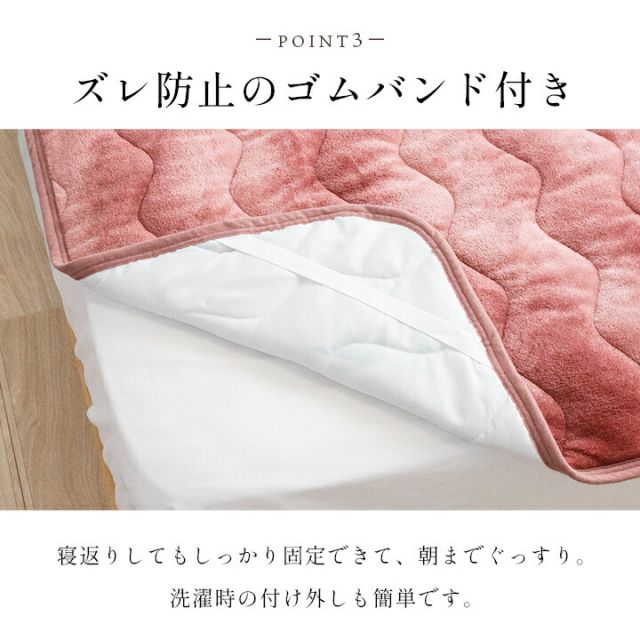 寝具 敷パッド 蓄熱わた入り 再生ポリエステル綿 肌触りなめらか ボリューム あったか 洗える 清潔 シングルサイズ 100×205cm
