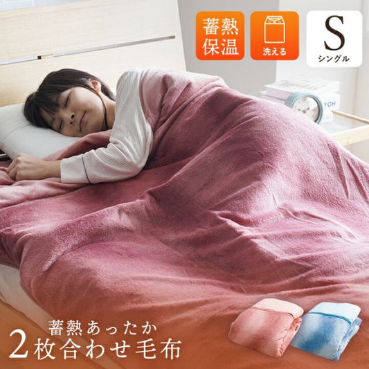 寝具 毛布 蓄熱わた入り 再生ポリエステル綿 肌触りなめらか ボリューム あったか 洗える 清潔 シングルサイズ 140×200cm