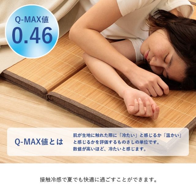 マット ごろ寝 座布団 ひんやり 冷感 約80×180cm