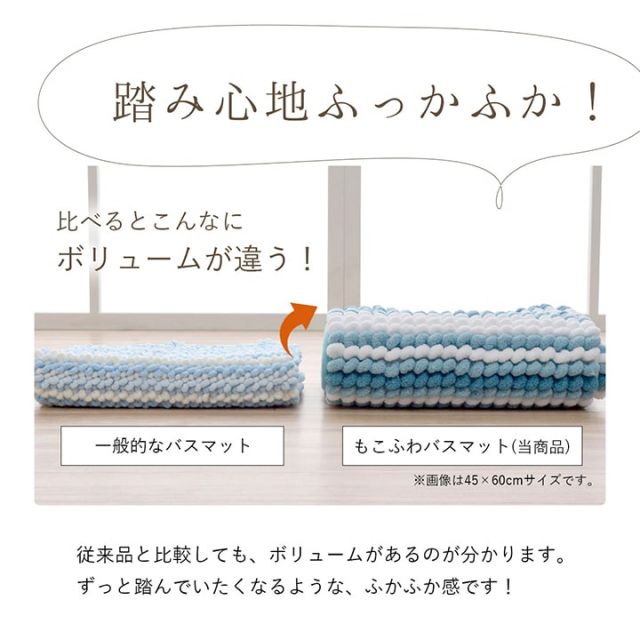 バスマット 抗菌防臭 高目付 ふかふか もこもこ 滑りにくい 吸水性抜群 約35×50cm