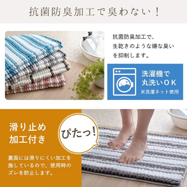 バスマット 抗菌防臭 高目付 ふかふか もこもこ 滑りにくい 吸水性抜群 約35×50cm