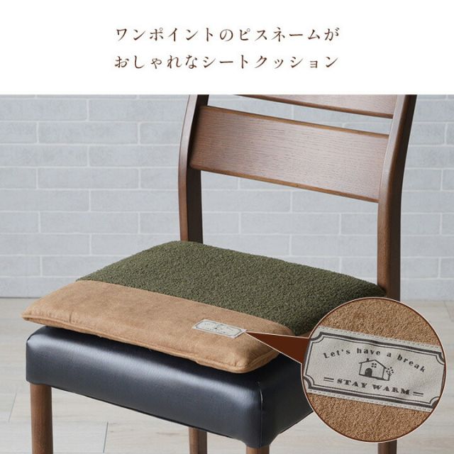 クッション シート 椅子 おしゃれ プードルボア スウェード調 スエード調 約43×43cm
