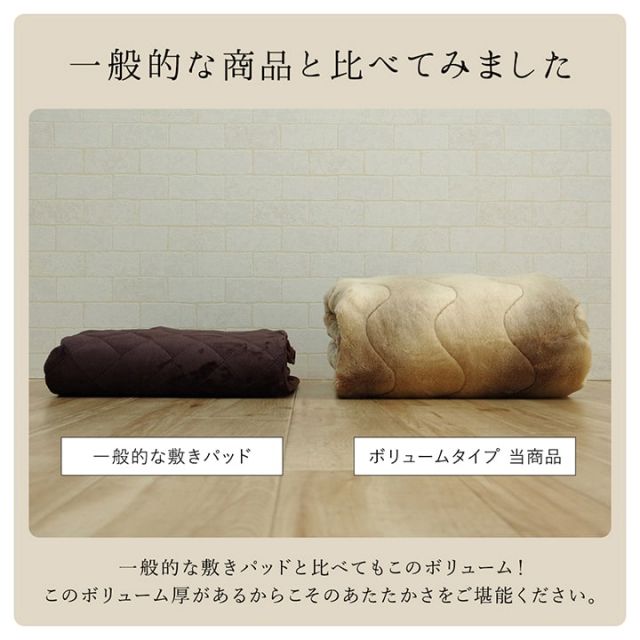スーパSALE10倍＆4時間限定10％OFF 寝具 敷きパッド 蓄熱わた入り 肌触りなめらか ボリューム あったか 滑り止め 洗える 清潔 シングルサイズ 100×200cm