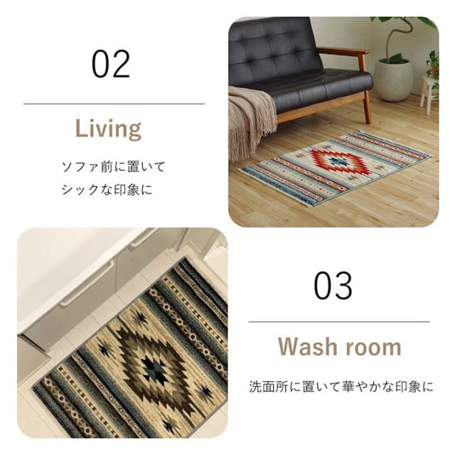 玄関マット ウィルトン織 キリム柄 ベッドサイド用 ソファー前用 フリンジ付き 約60×90cm