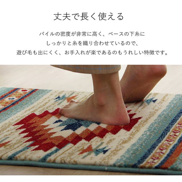 玄関マット ウィルトン織 キリム柄 ベッドサイド用 ソファー前用 フリンジ付き 約60×90cm