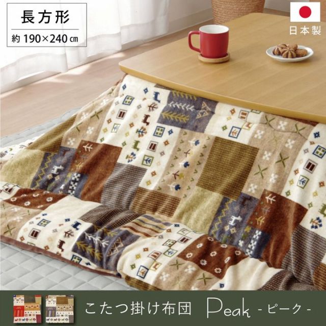 スーパSALE10倍＆4時間限定10％OFF こたつ布団 長方形 パッチワーク風 カントリー調 掛け単品 約190×240cm