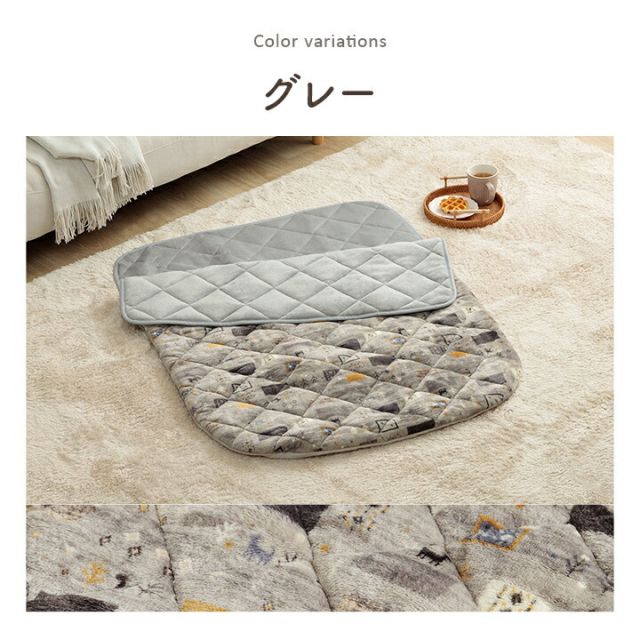 あったかグッズ ポケットこたつ ごろ寝 クッション性 ギャベ柄 約90×120cm