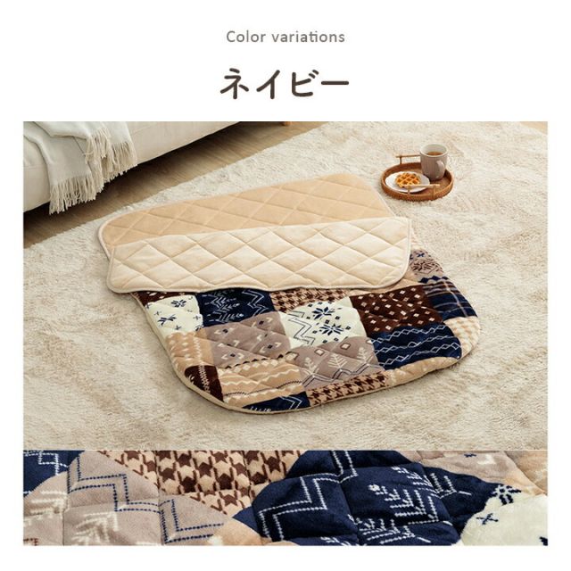 あったかグッズ ポケットこたつ ごろ寝 クッション性 ギャベ柄 約90×120cm