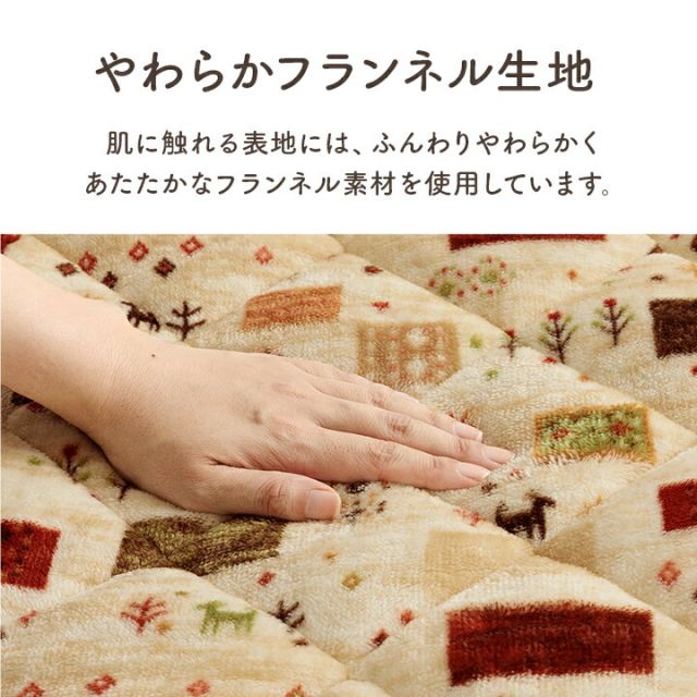 あったかグッズ ポケットこたつ ごろ寝 クッション性 ギャベ柄 約90×120cm