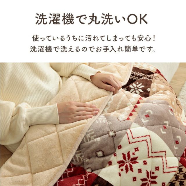 あったかグッズ ポケットこたつ ごろ寝 クッション性 ギャベ柄 約90×120cm