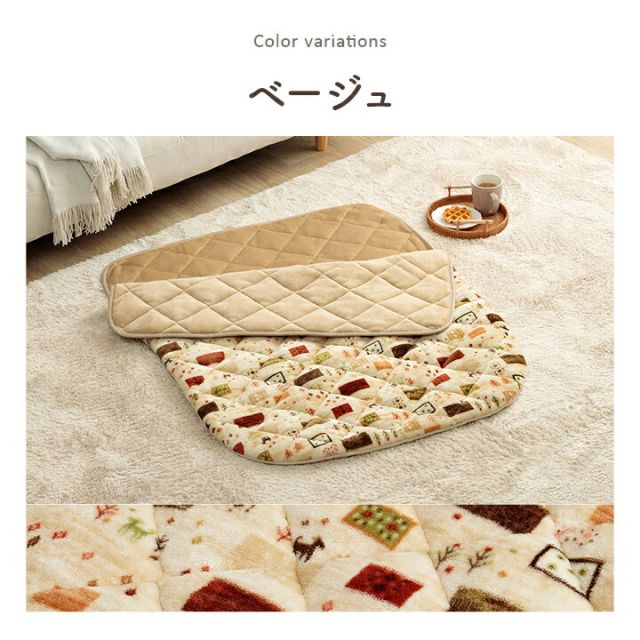 あったかグッズ ポケットこたつ ごろ寝 クッション性 ギャベ柄 約90×120cm