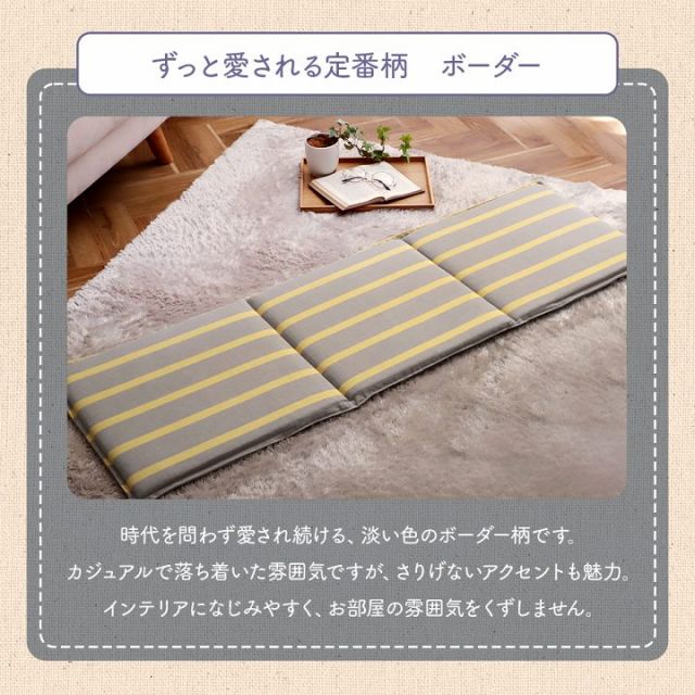 クッション フリーシート ソファ 車 日本製 オーガニックコットン 綿100% ボーダー 洗える 約43×130cm