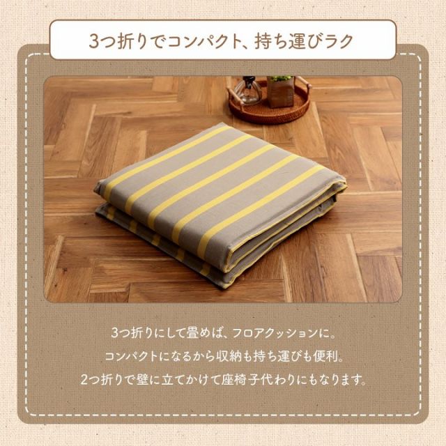 クッション フリーシート ソファ 車 日本製 オーガニックコットン 綿100% ボーダー 洗える 約43×130cm